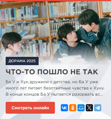 Смотреть дорамы орлайн на сате lordoram.ru