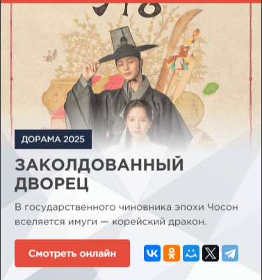 Смотреть дорамы орлайн на сате lordoram.ru